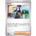 キハダ【-】{127/139}