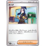 キハダ【-】{127/139}