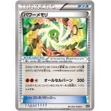 パワーメモリ【-】{127/171}