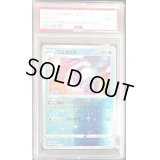 〔PSA9鑑定済〕ミロカロス【P】{145/S-P}