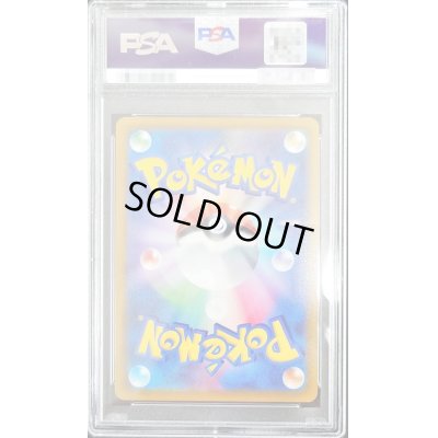 永久無料保証 PSA10 SA リザードンV ポケモンカードゲーム