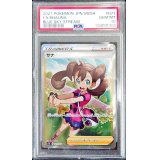〔※状態難/PSA10鑑定済〕サナ【SR】{077/067}