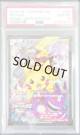 〔PSA10鑑定済〕ピカチュウ【P】{090/XY-P}