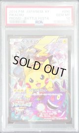 〔PSA10鑑定済〕ピカチュウ【P】{090/XY-P}