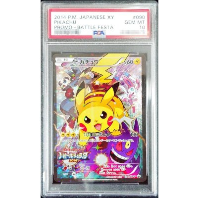 画像1: 〔※状態難/PSA10鑑定済〕ピカチュウ(バトルフェスタ2014)【P】{090/XY-P}