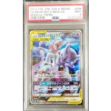 〔PSA9鑑定済〕ミュウツー＆ミュウGX(SA)【SR】{098/094}