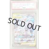 〔PSA9鑑定済〕ミュウツー＆ミュウGX(SA)【SR】{098/094}
