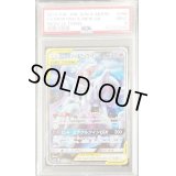 〔PSA9鑑定済〕ミュウツー＆ミュウGX(SA)【SR】{098/094}