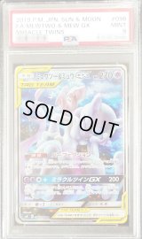 〔PSA9鑑定済〕ミュウツー＆ミュウGX(SA)【SR】{098/094}