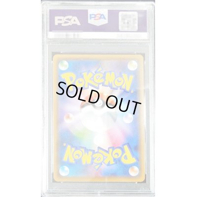 画像2: 〔PSA10鑑定済〕デデンネGX(SA)【SR】{175/173}