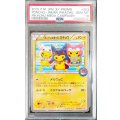 〔PSA10鑑定済〕ポンチョを着たピカチュウ【P】{203/XY-P}