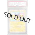 〔PSA10鑑定済〕ポンチョを着たピカチュウ【P】{203/XY-P}