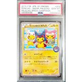 〔※状態難/PSA10鑑定済〕ポンチョを着たピカチュウ【P】{203/XY-P}