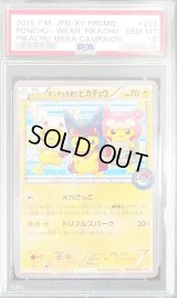 〔※状態難/PSA10鑑定済〕ポンチョを着たピカチュウ【P】{203/XY-P}