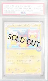 〔PSA10鑑定済〕ポンチョを着たピカチュウ【P】{203/XY-P}