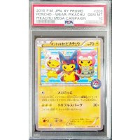 〔PSA10鑑定済〕ポンチョを着たピカチュウ【P】{203/XY-P}