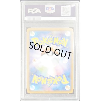 画像2: 〔PSA9鑑定済〕ピカチュウ(ムンク)【P】{288/SM-P}