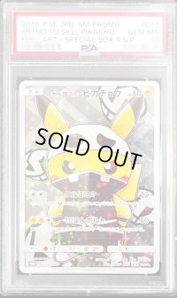 〔PSA10鑑定済〕スカル団ごっこピカチュウ【P】{013/SM-P}
