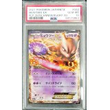 〔PSA10鑑定済〕ミュウツーEX(25th)【P】{022/025}