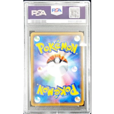 画像2: 〔PSA10鑑定済〕リーリエ【P】{080/SM-P}