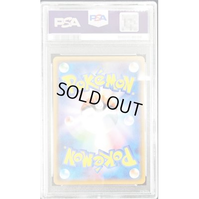 画像2: 〔PSA10鑑定済〕リーリエ【P】{080/SM-P}