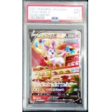 〔PSA9鑑定済〕ニンフィアV(SA)【SR】{083/069}