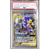 〔※状態難/PSA10鑑定済〕オーロット＆ヨノワールGX(SA)【SR】{179/173}