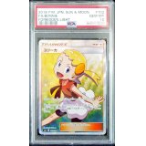 〔PSA10鑑定済〕ユリーカ【SR】{102/094}