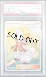 〔PSA10鑑定済〕ユリーカ【SR】{102/094}