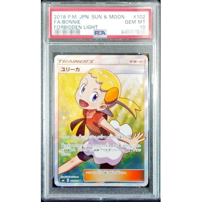 画像1: 〔PSA10鑑定済〕ユリーカ【SR】{102/094}