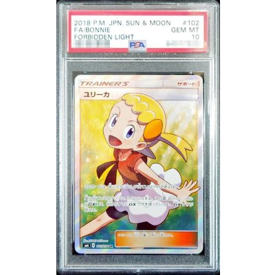 〔※状態難/PSA10鑑定済〕ユリーカ【SR】{102/094}