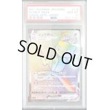 〔PSA10鑑定済〕ミュウVMAX【HR】{118/100}