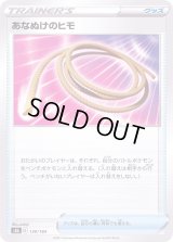 〔状態A-〕あなぬけのヒモ(ミラー/ハイクラスパック仕様)【-】{130/184}