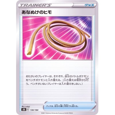 画像1: 〔状態A-〕あなぬけのヒモ【-】{130/184}