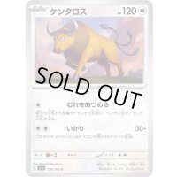 ケンタロス【U】{128/165}