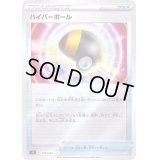 ハイパーボール(ミラー)【-】{375/414}