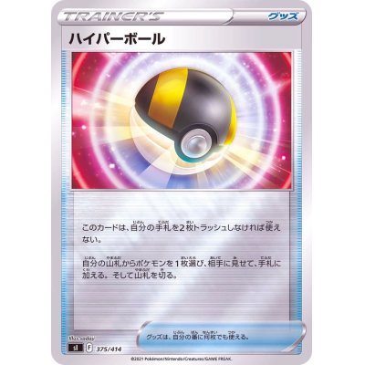 画像1: ハイパーボール(ミラー)【-】{375/414}