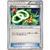 〔状態A-〕ジュカインソウルリンク【-】{130/171}