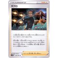 〔状態A-〕ザクロ【U】{065/067}
