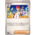 アカマツ【-】{030/044}