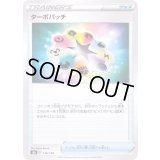 〔状態A-〕ターボパッチ(ミラー/ハイクラスパック仕様)【-】{136/184}