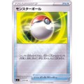 モンスターボール(ミラー)【-】{379/414}