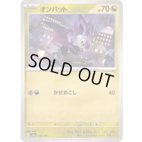 オンバット【-】{134/190}