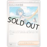 スイレンのお世話【-】{032/044}