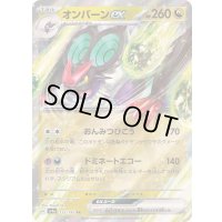 〔状態A-〕オンバーンex【RR】{135/190}