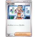 博士の研究/オーリム博士【-】{135/139}