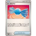 ふしぎなアメ【-】{135/175}