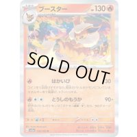 ブースター【R】{136/165}