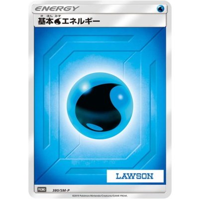 基本水エネルギー(LAWSON)【P】{380/SM-P}