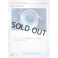 〔状態B〕ダークパッチ【-】{135/172}
